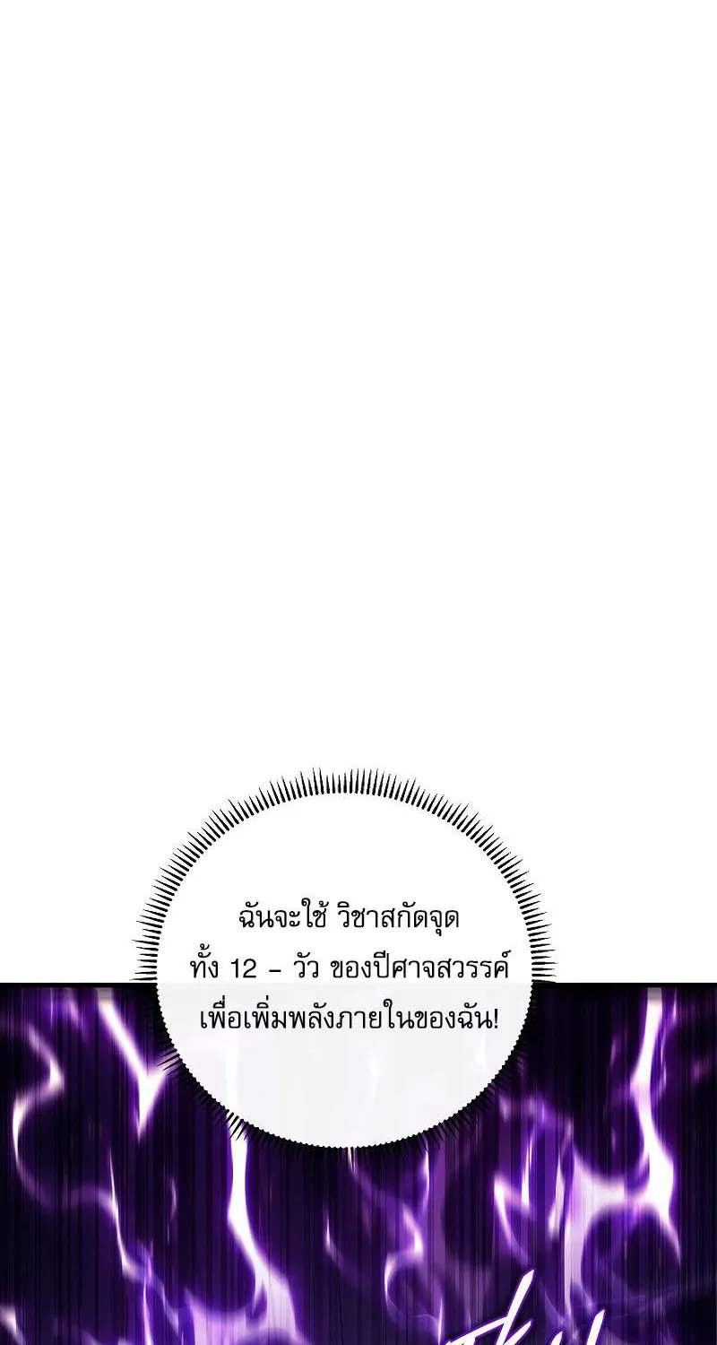 God’s Webnovel - หน้า 64