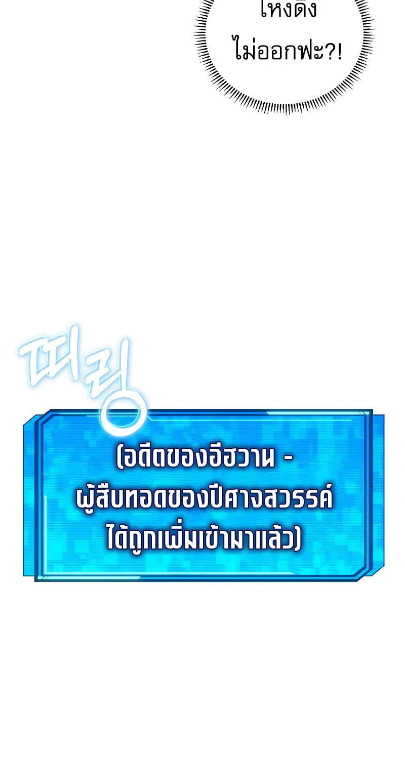 God’s Webnovel - หน้า 9