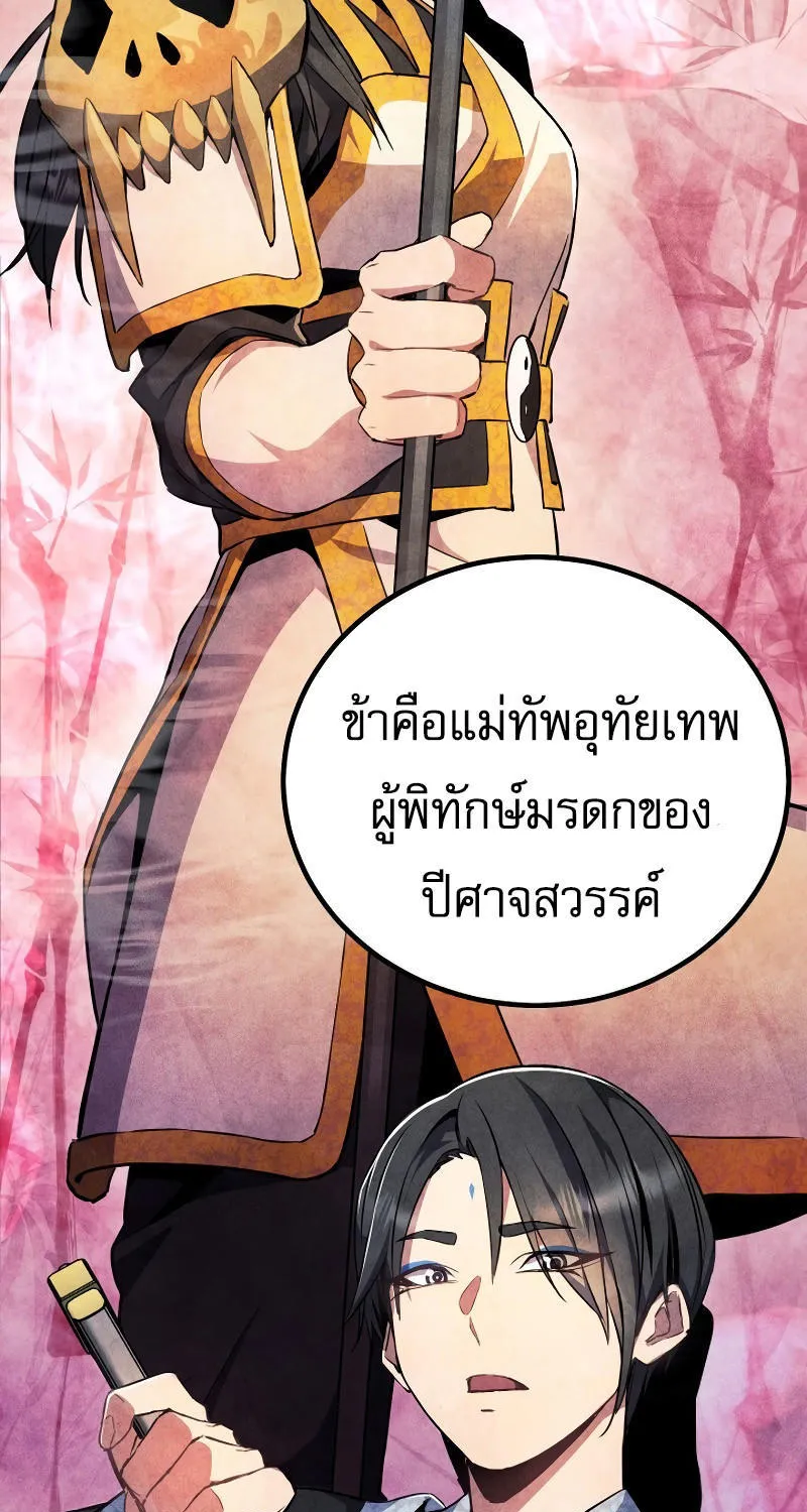 God’s Webnovel - หน้า 108