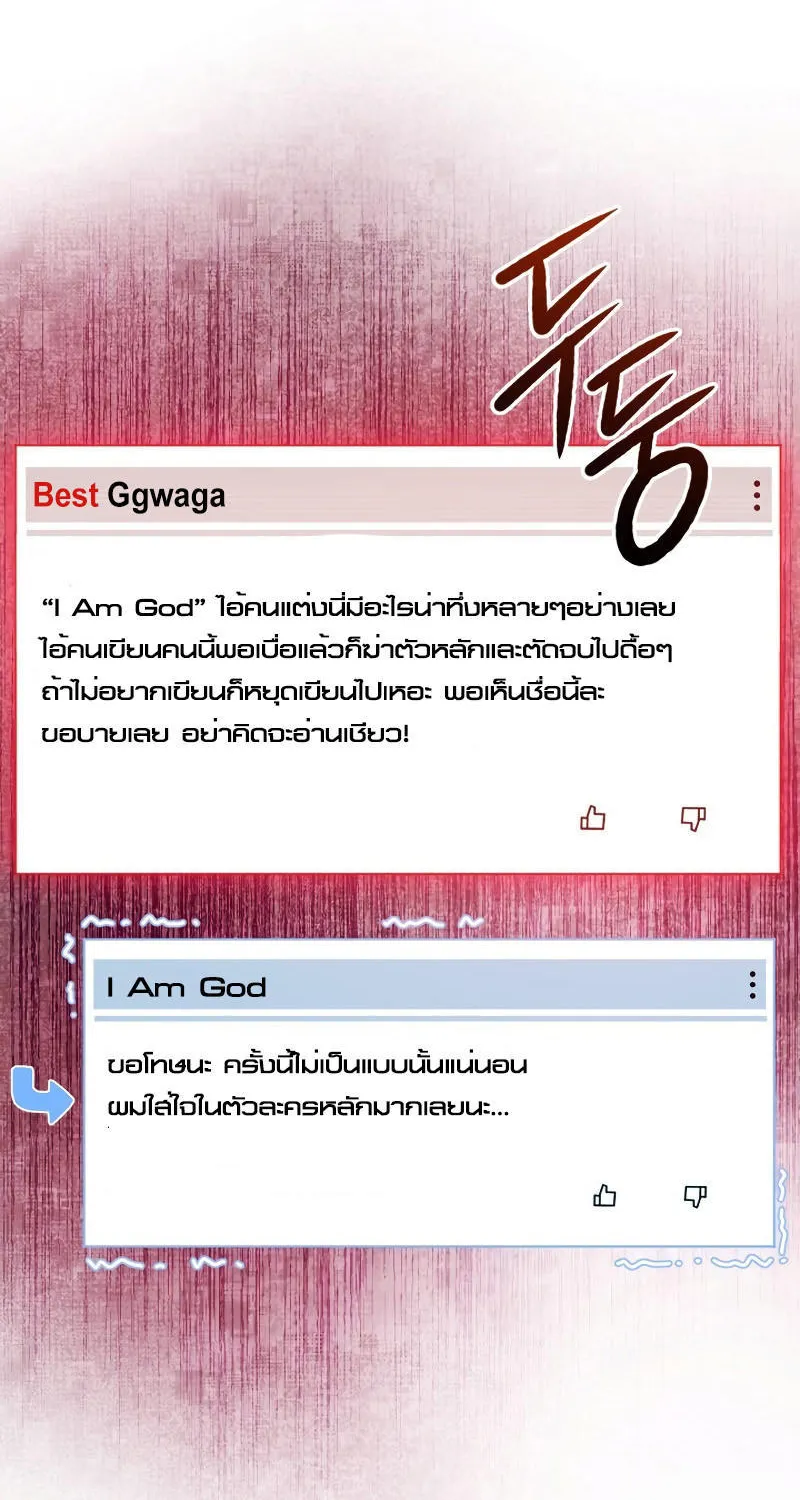 God’s Webnovel - หน้า 12