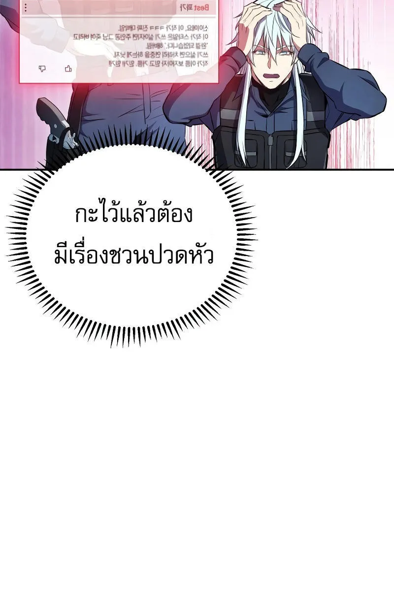 God’s Webnovel - หน้า 14