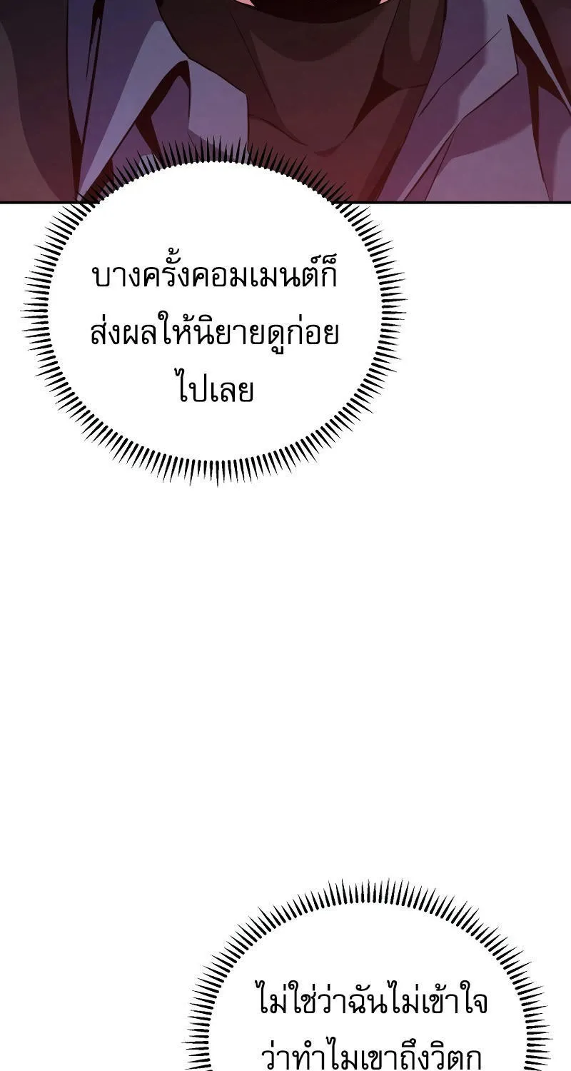 God’s Webnovel - หน้า 16