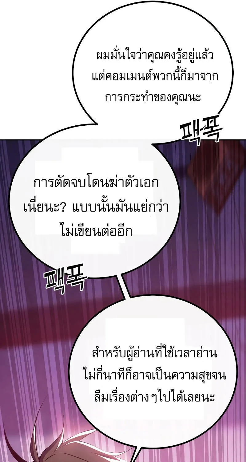 God’s Webnovel - หน้า 21