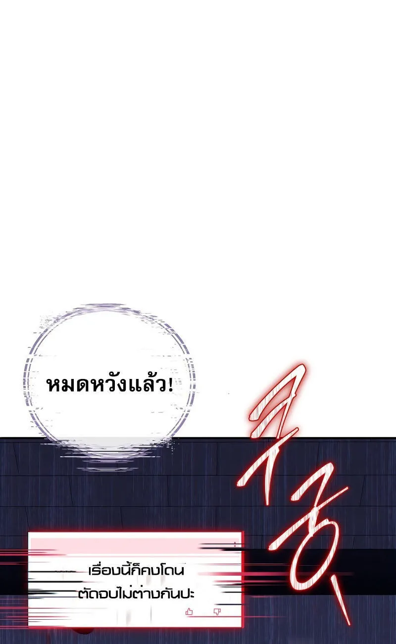 God’s Webnovel - หน้า 26