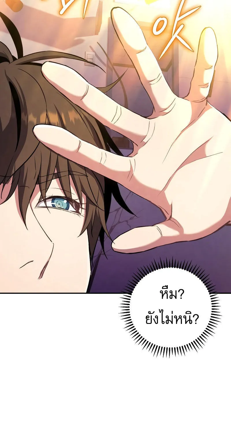 God’s Webnovel - หน้า 36