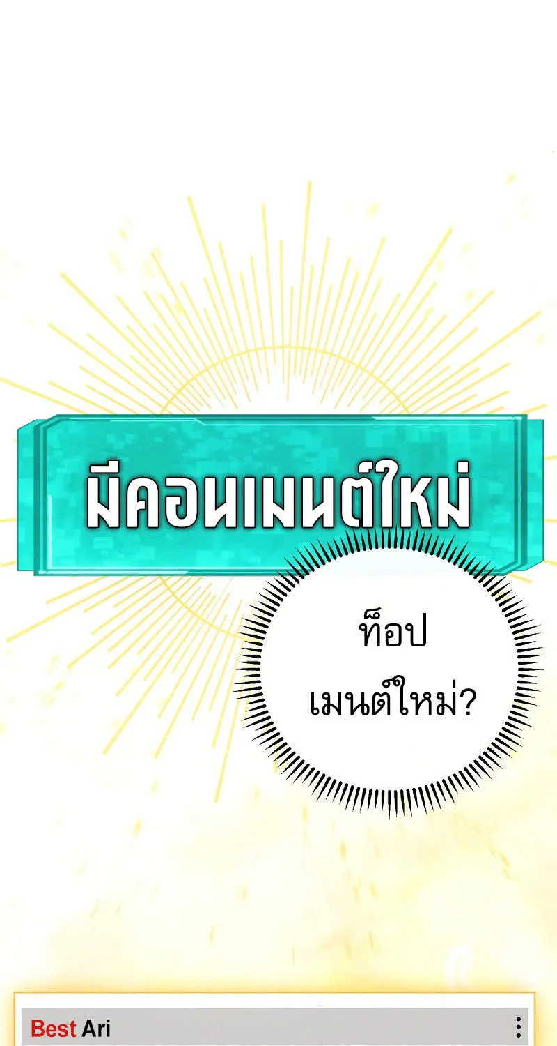 God’s Webnovel - หน้า 37