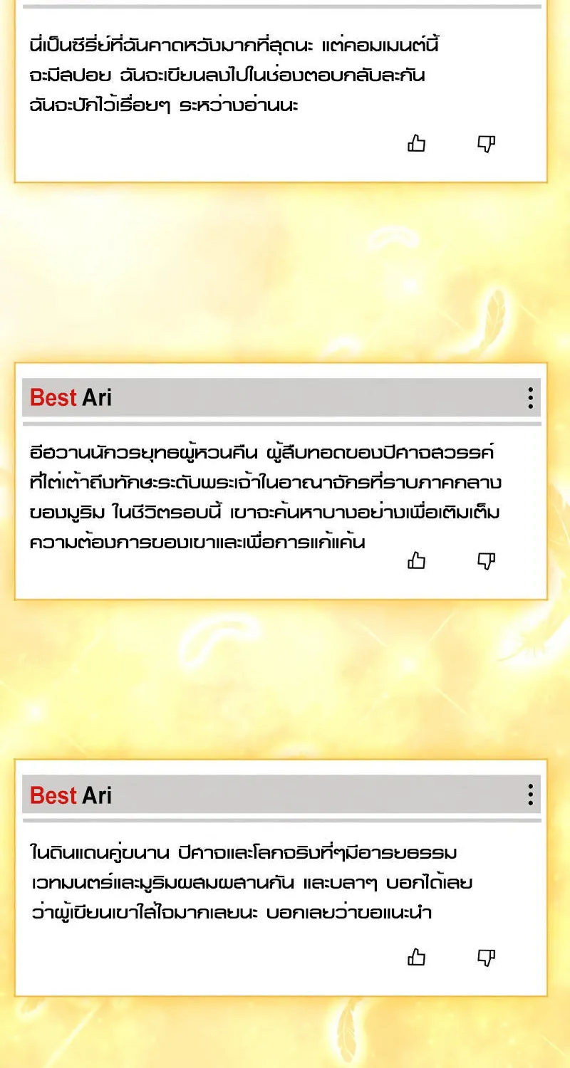 God’s Webnovel - หน้า 38