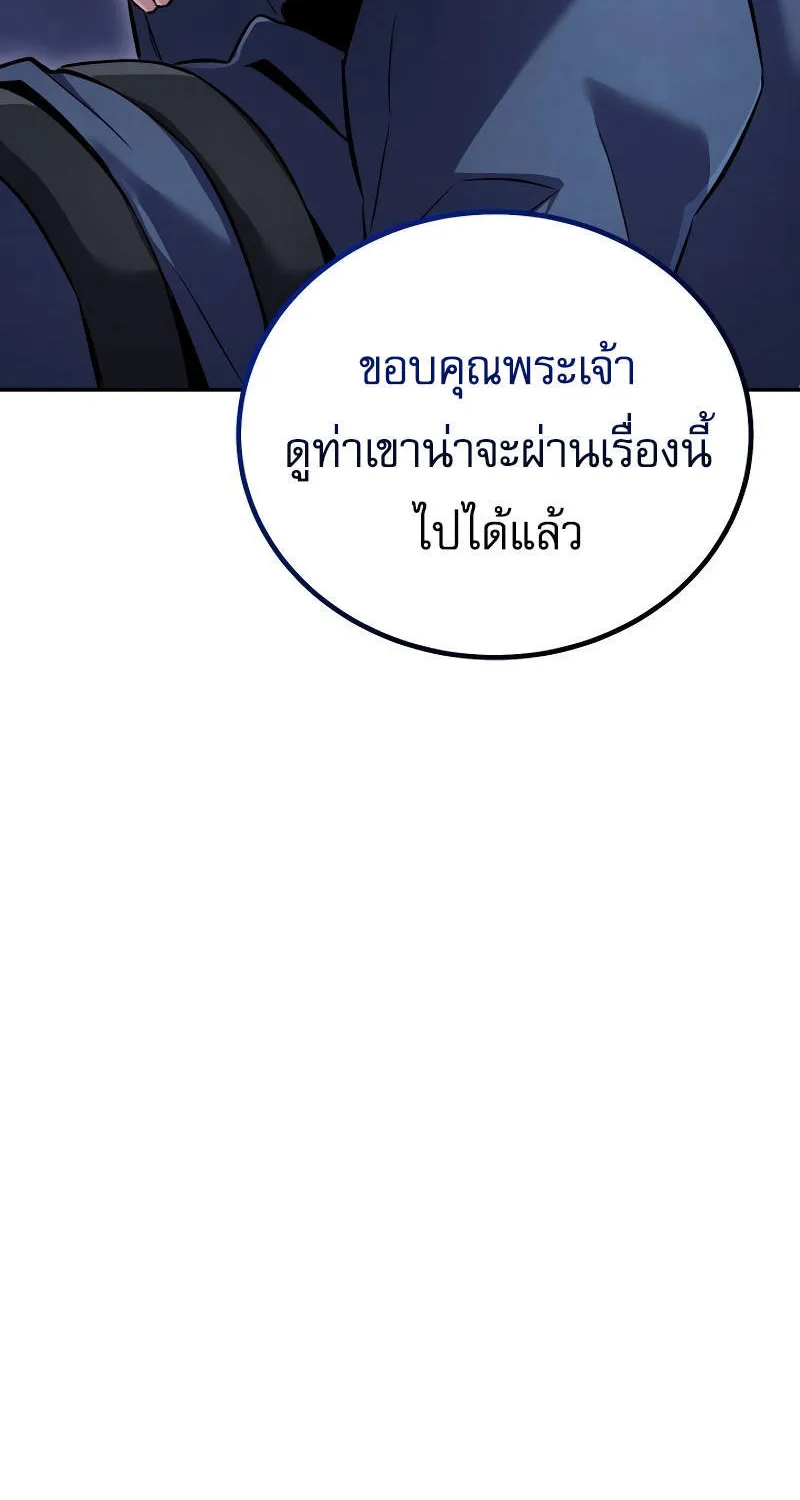 God’s Webnovel - หน้า 43