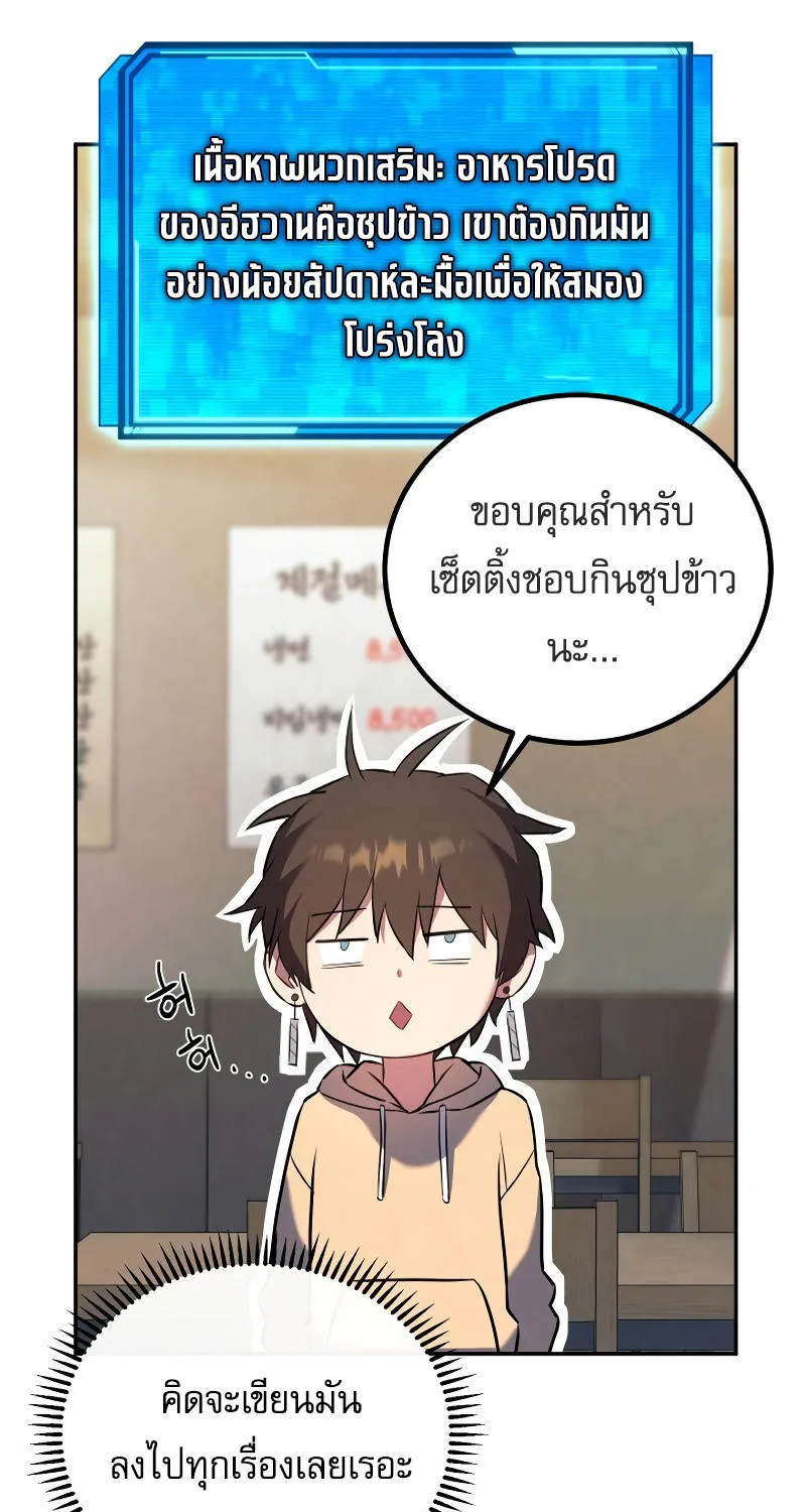 God’s Webnovel - หน้า 52