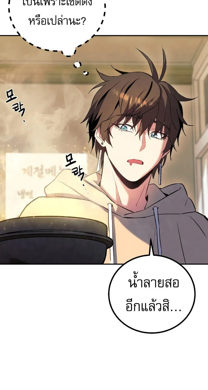 God’s Webnovel - หน้า 54