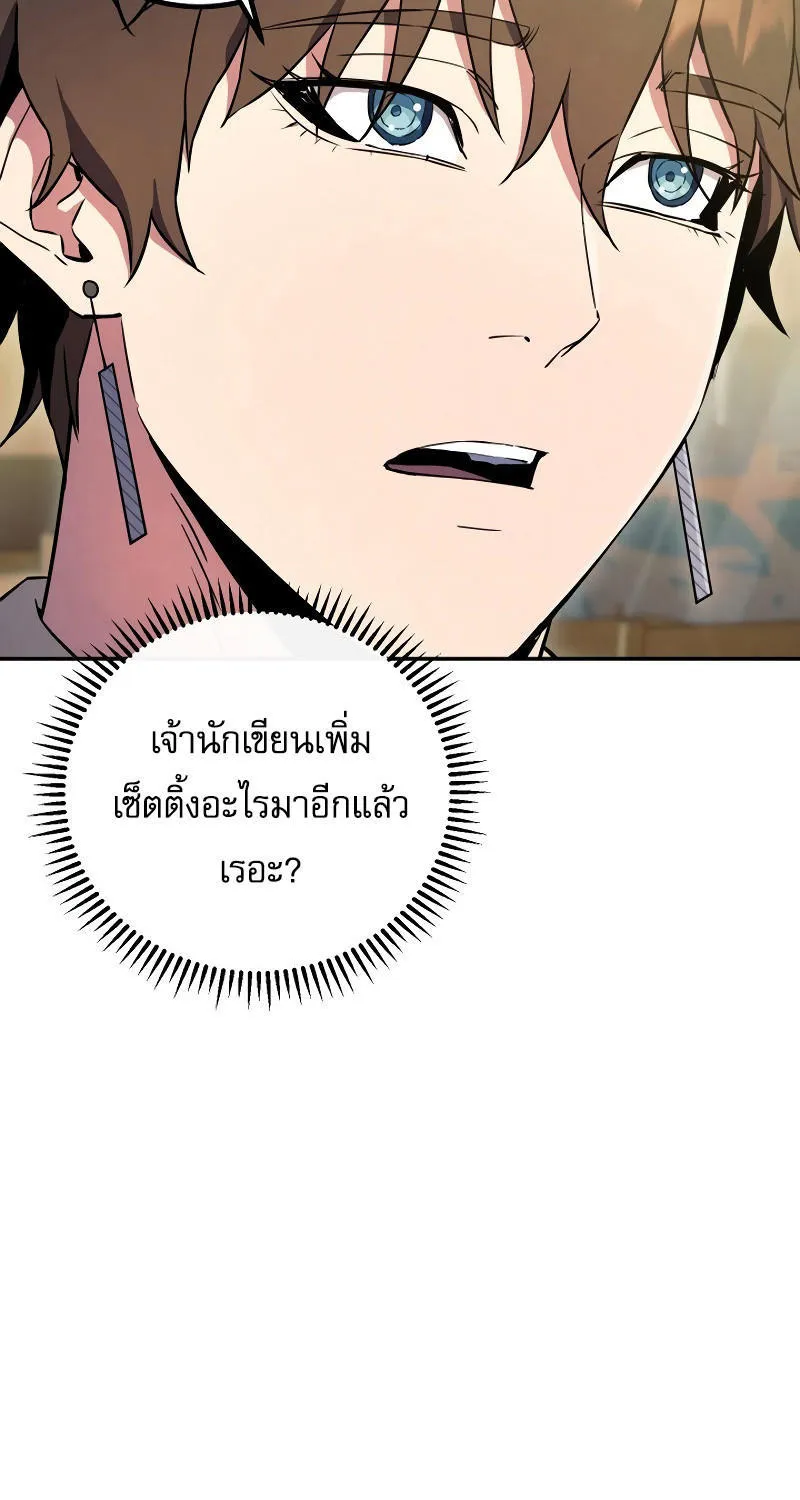 God’s Webnovel - หน้า 60