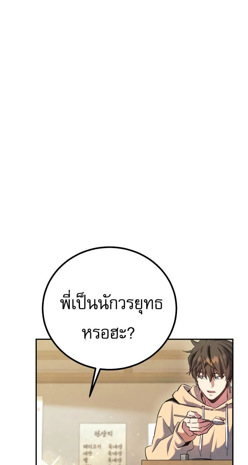 God’s Webnovel - หน้า 62