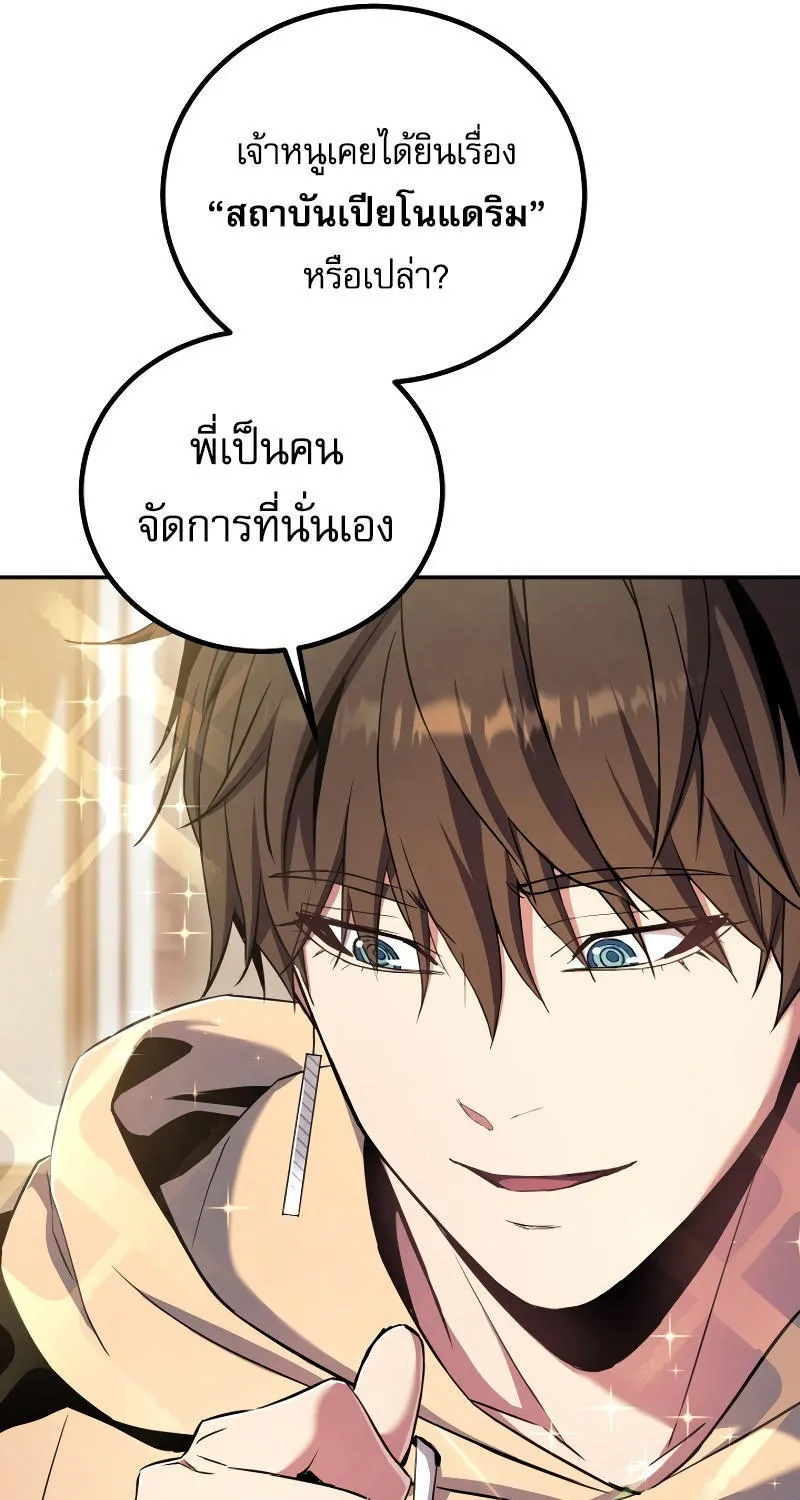 God’s Webnovel - หน้า 66