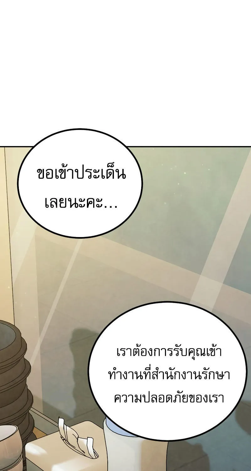 God’s Webnovel - หน้า 71