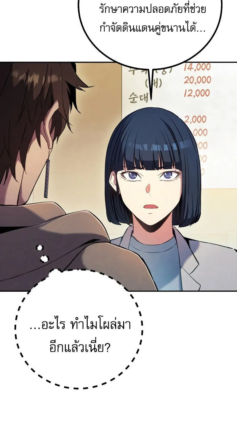 God’s Webnovel - หน้า 73