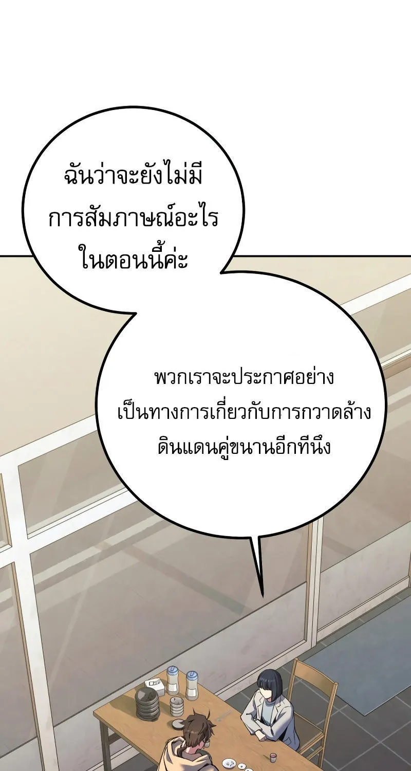 God’s Webnovel - หน้า 78