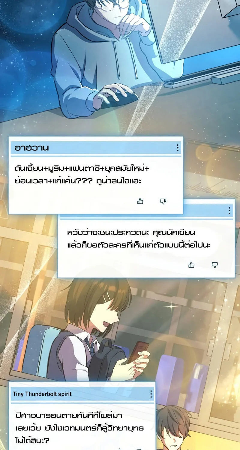 God’s Webnovel - หน้า 8