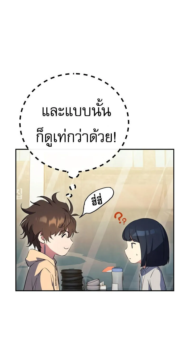 God’s Webnovel - หน้า 87