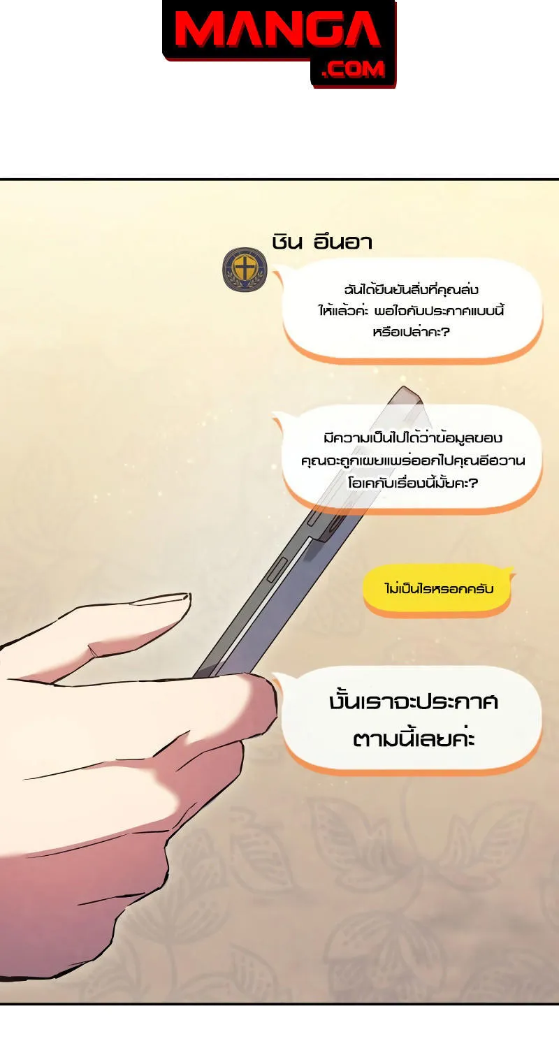 God’s Webnovel - หน้า 94