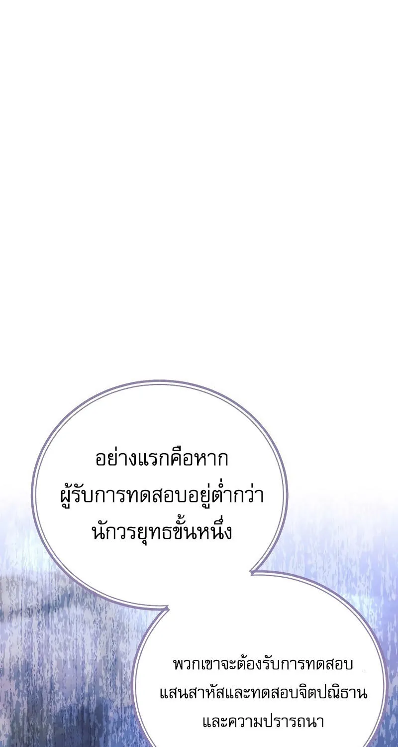 God’s Webnovel - หน้า 10