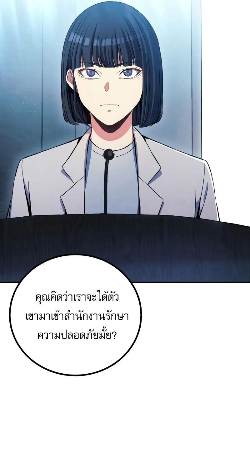 God’s Webnovel - หน้า 110