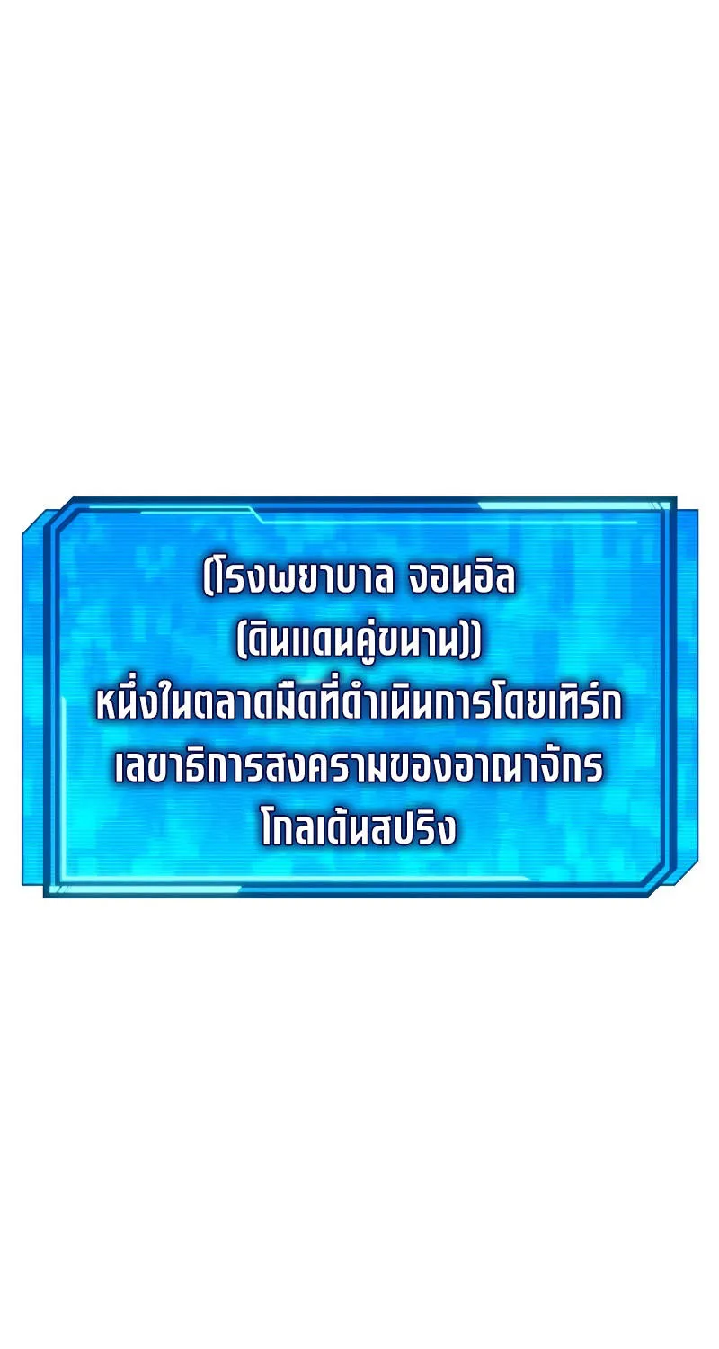 God’s Webnovel - หน้า 119