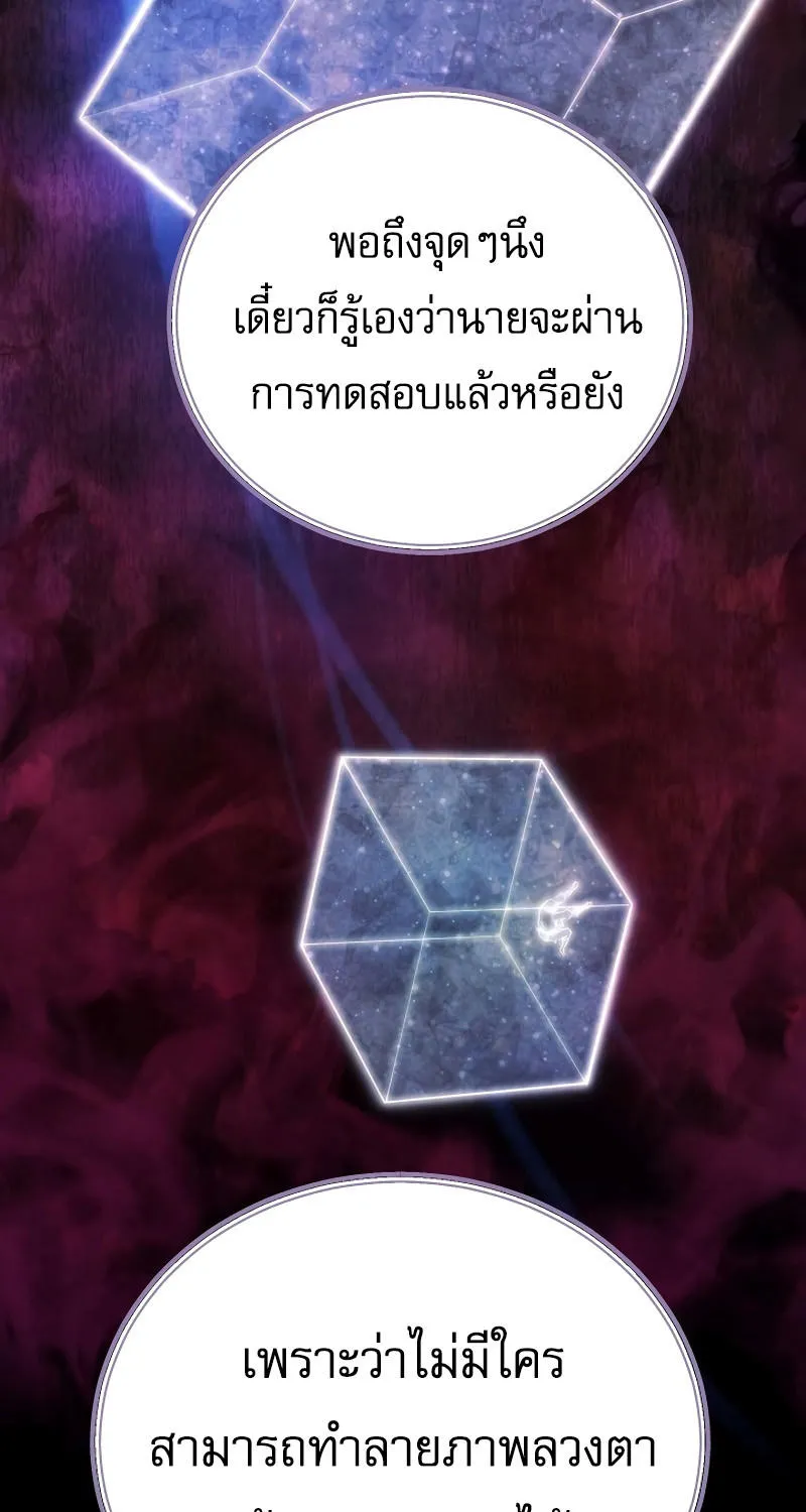 God’s Webnovel - หน้า 12