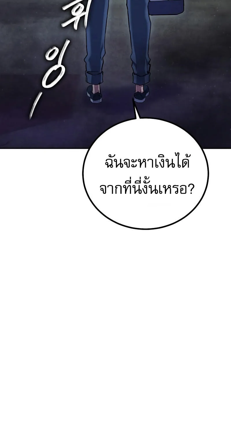 God’s Webnovel - หน้า 121