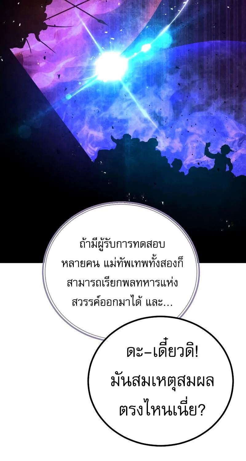 God’s Webnovel - หน้า 16