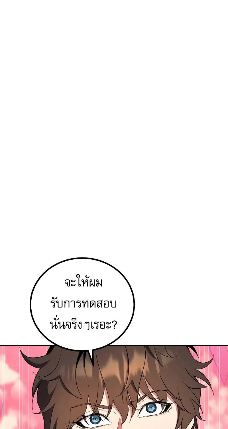 God’s Webnovel - หน้า 17