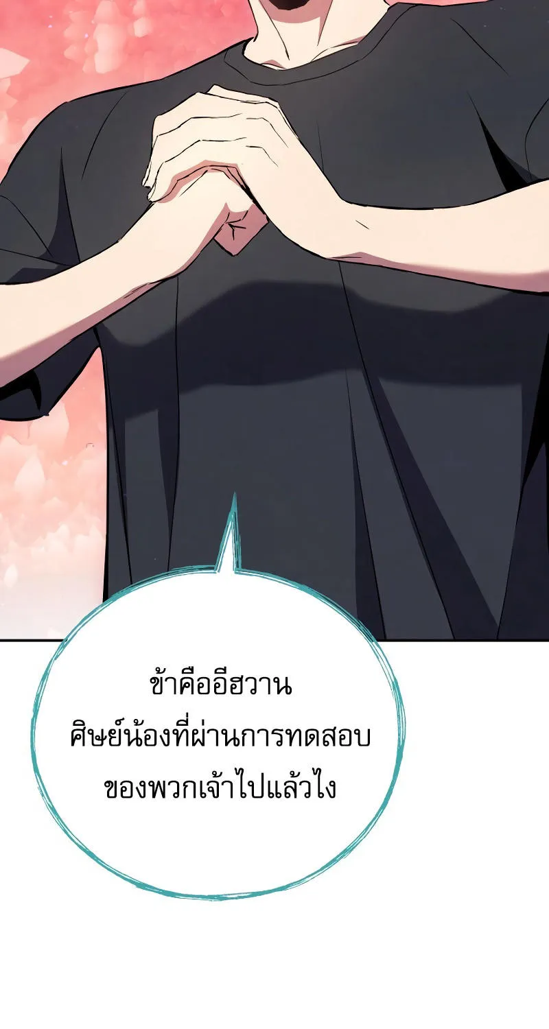 God’s Webnovel - หน้า 24