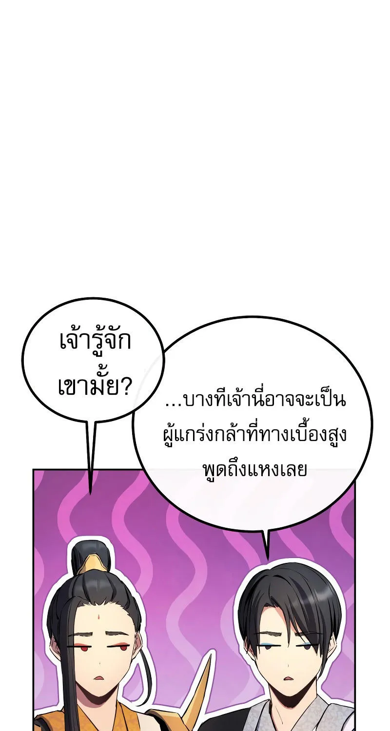 God’s Webnovel - หน้า 26