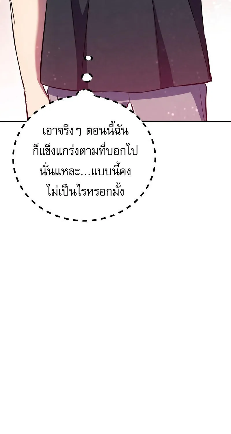 God’s Webnovel - หน้า 29