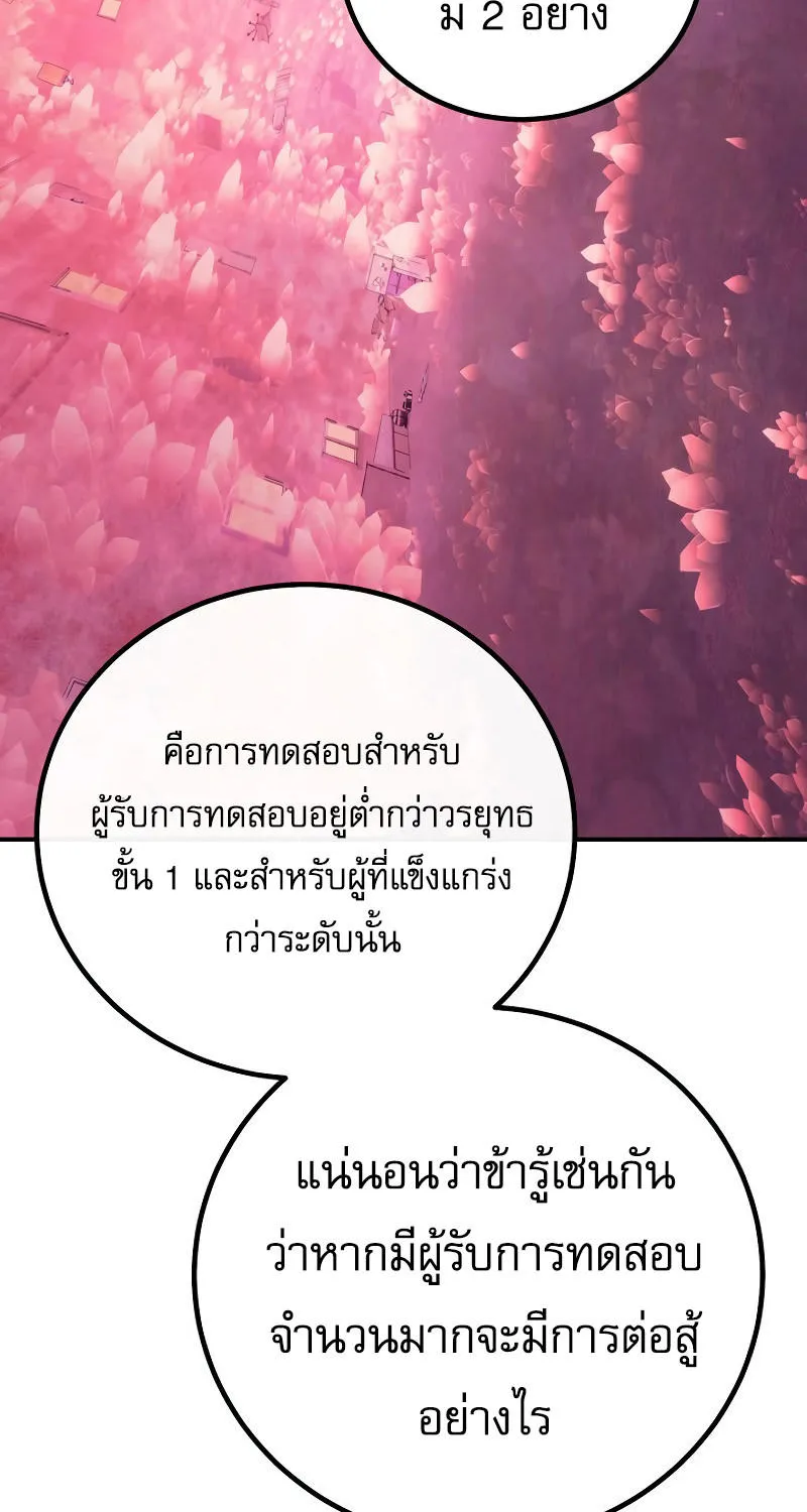 God’s Webnovel - หน้า 31