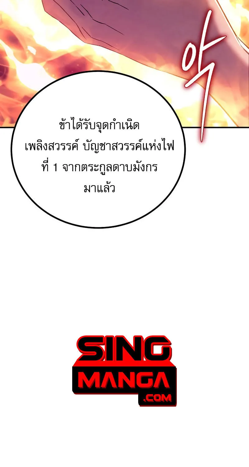 God’s Webnovel - หน้า 33