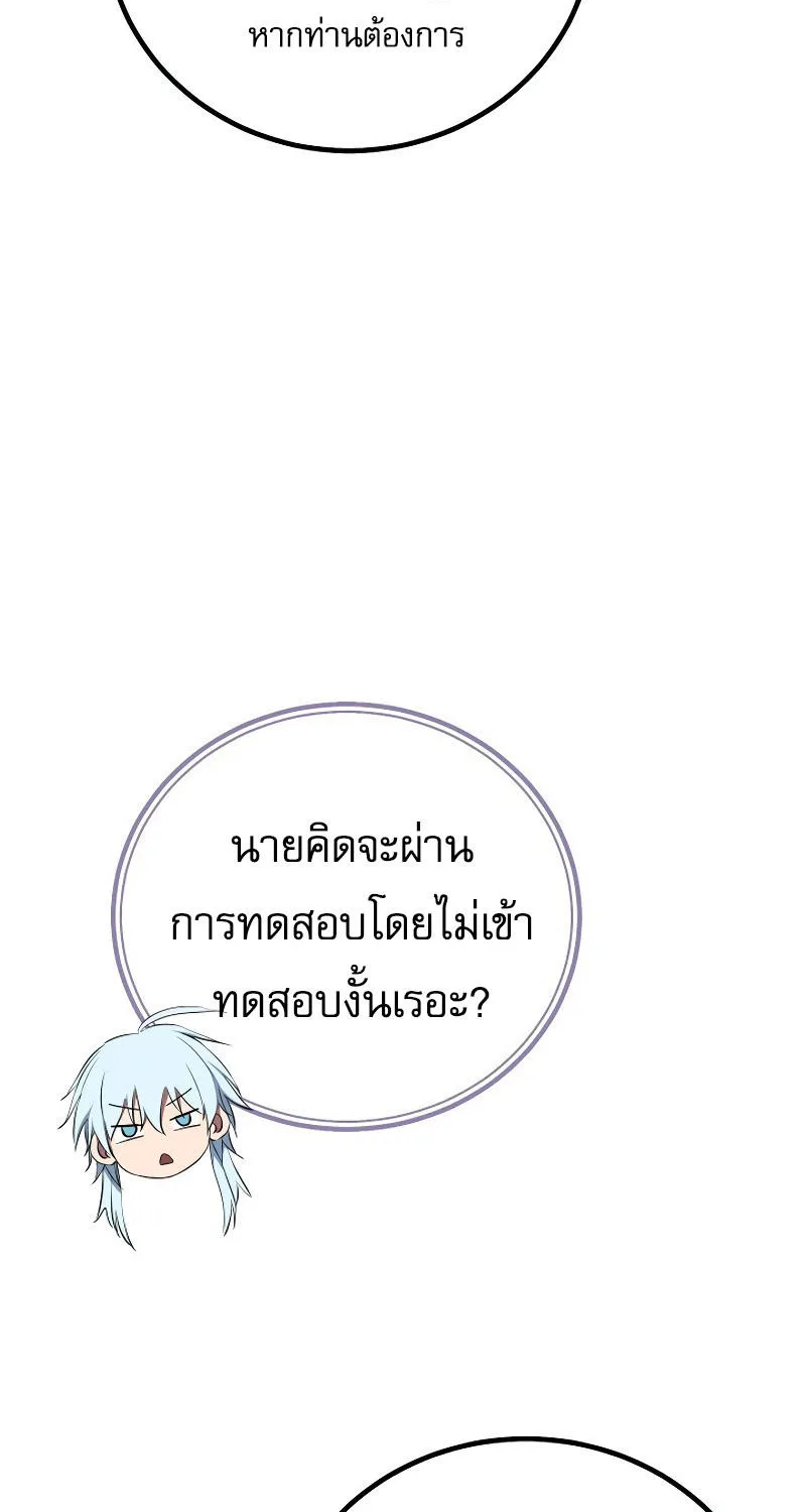 God’s Webnovel - หน้า 35