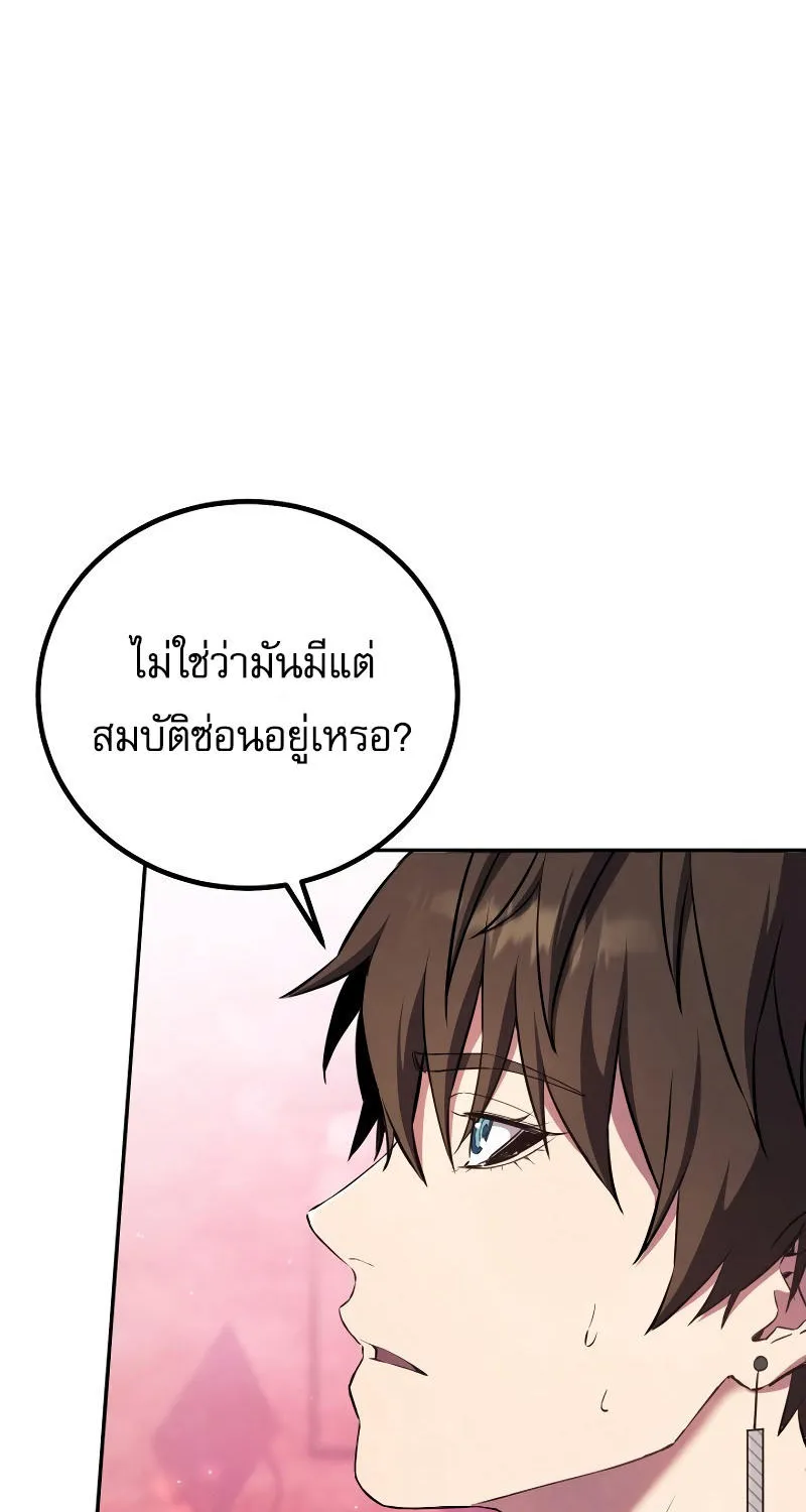 God’s Webnovel - หน้า 5