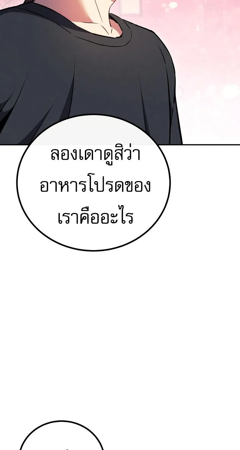 God’s Webnovel - หน้า 54