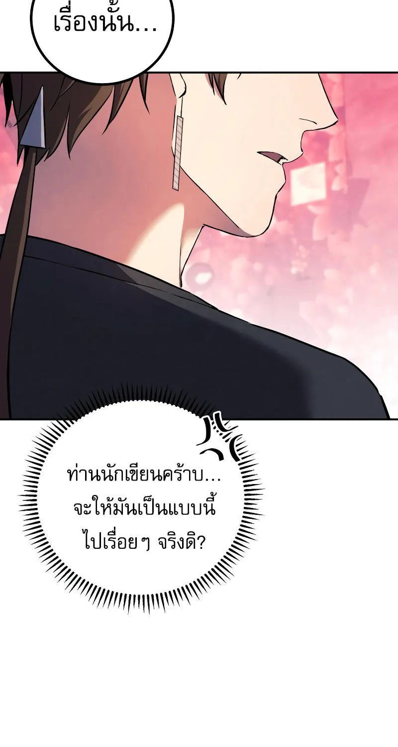 God’s Webnovel - หน้า 55