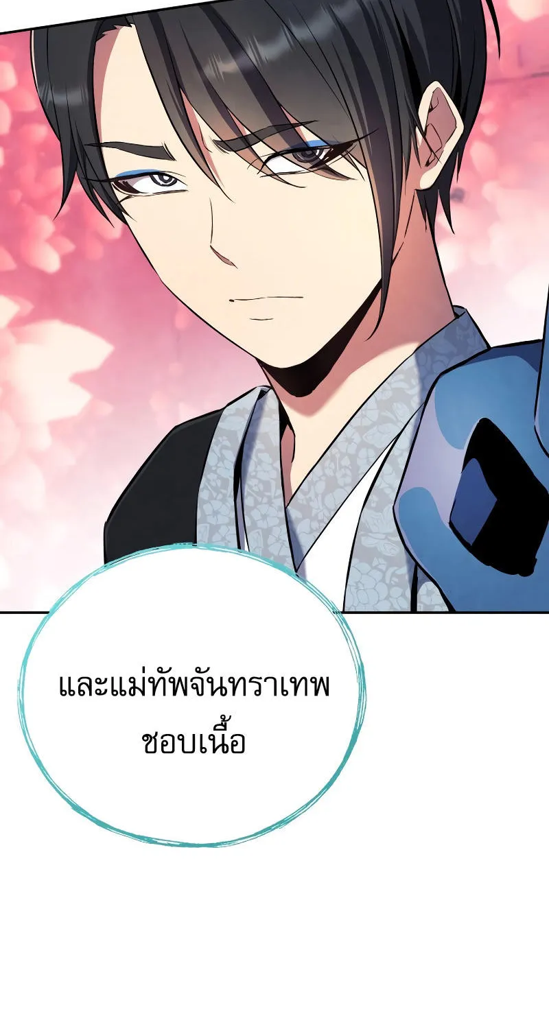 God’s Webnovel - หน้า 58