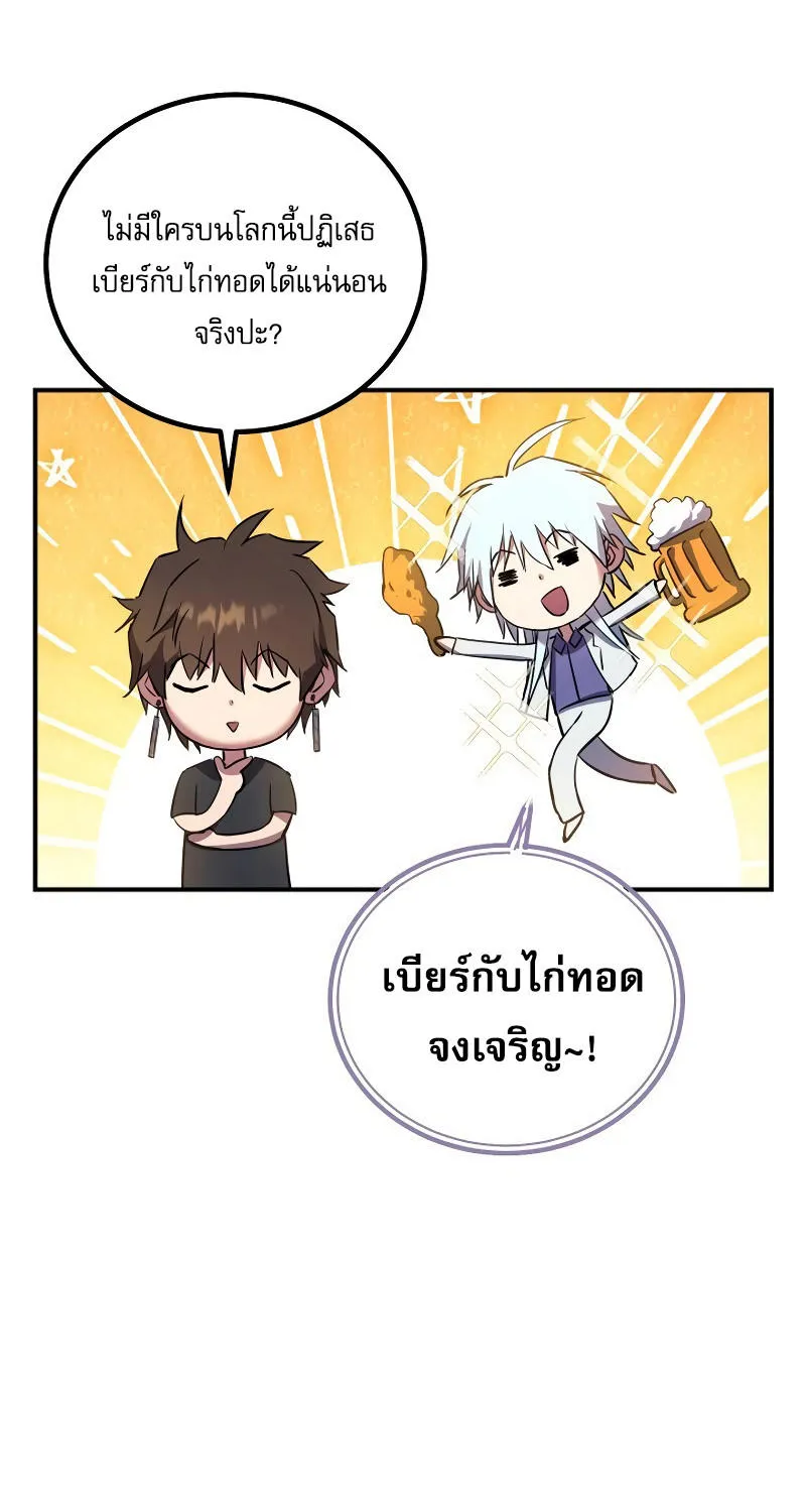 God’s Webnovel - หน้า 64