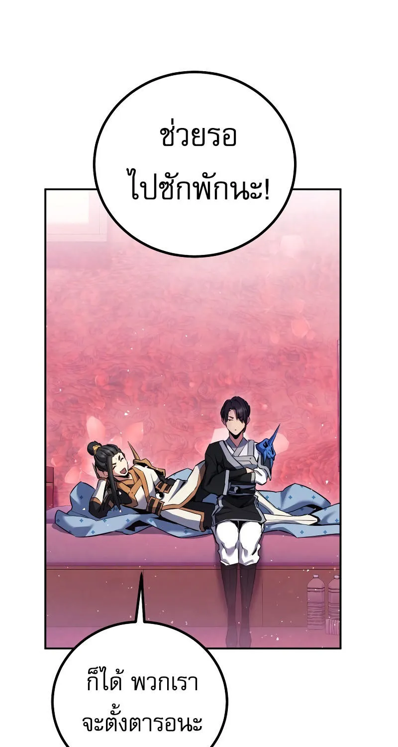 God’s Webnovel - หน้า 65