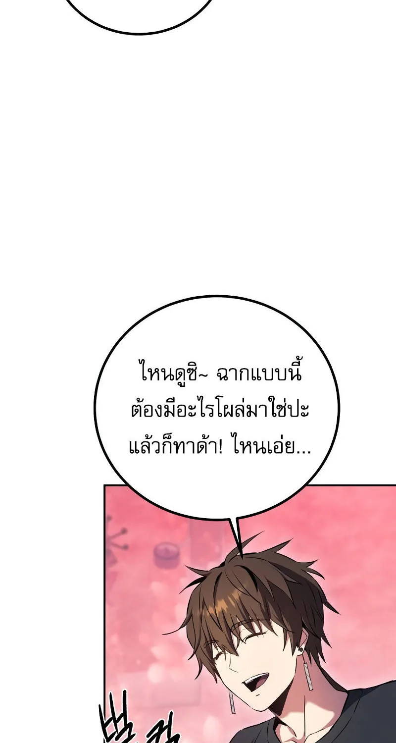 God’s Webnovel - หน้า 66