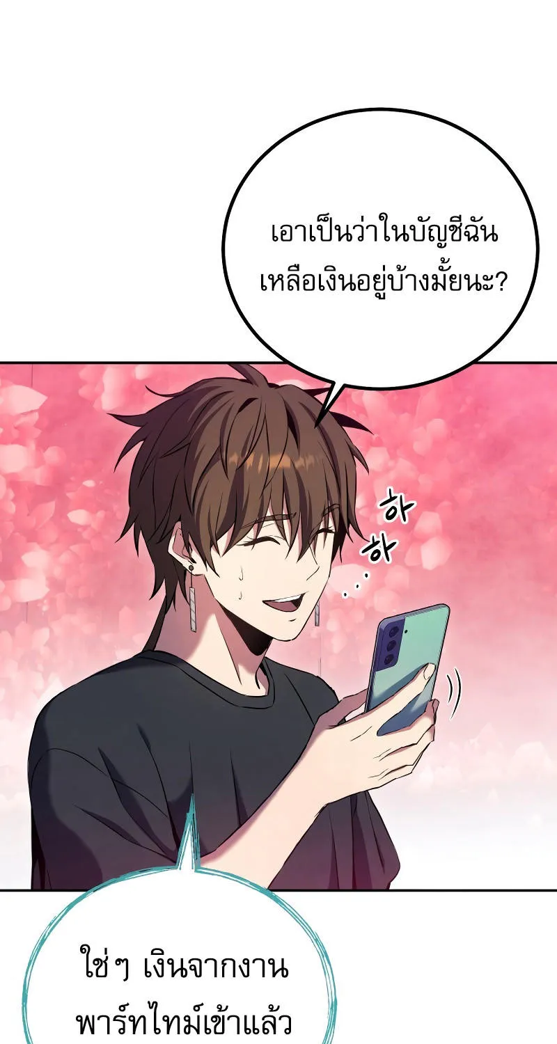 God’s Webnovel - หน้า 81