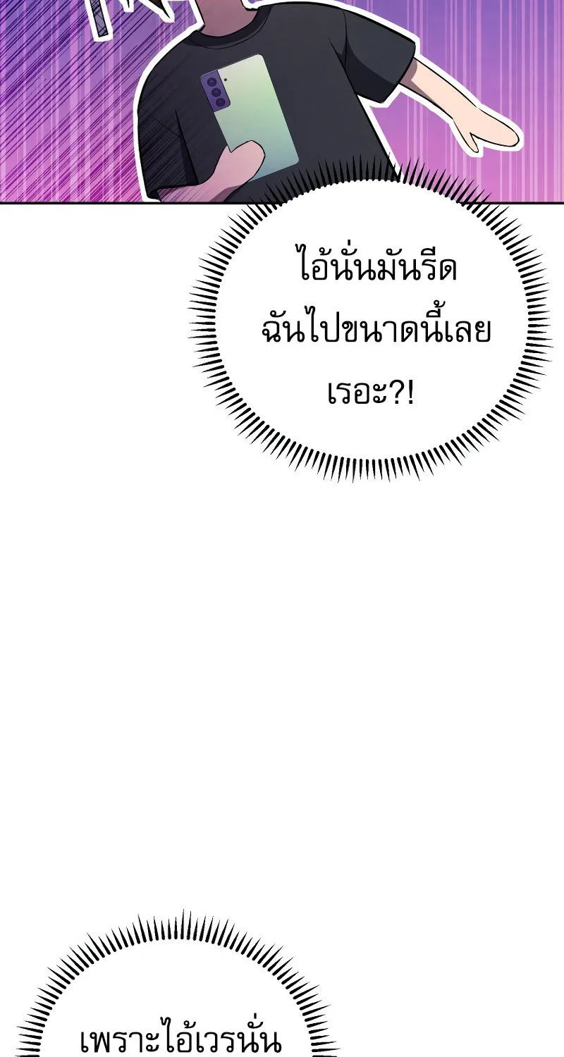 God’s Webnovel - หน้า 88