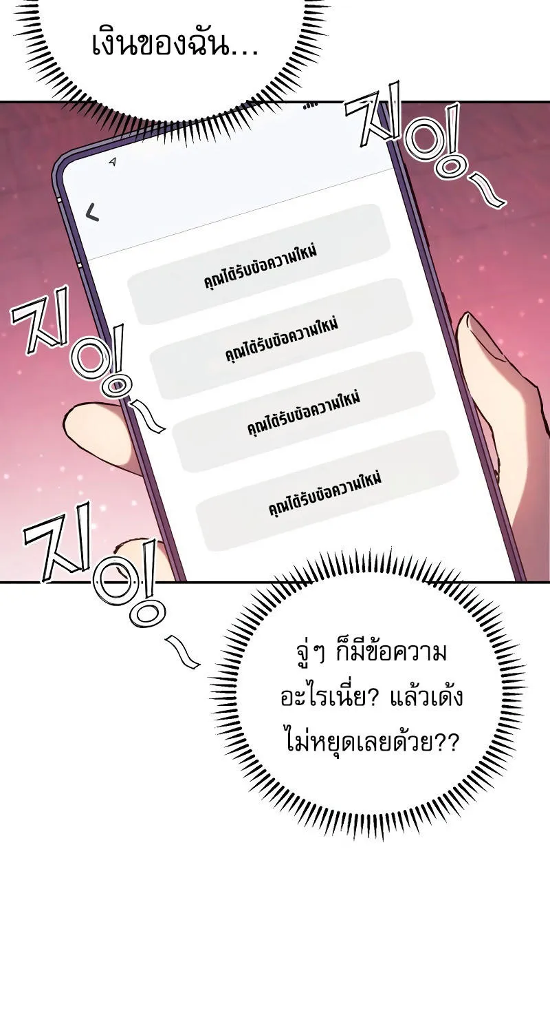 God’s Webnovel - หน้า 89