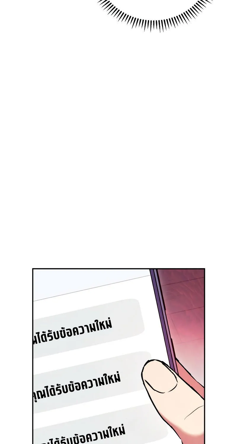 God’s Webnovel - หน้า 91