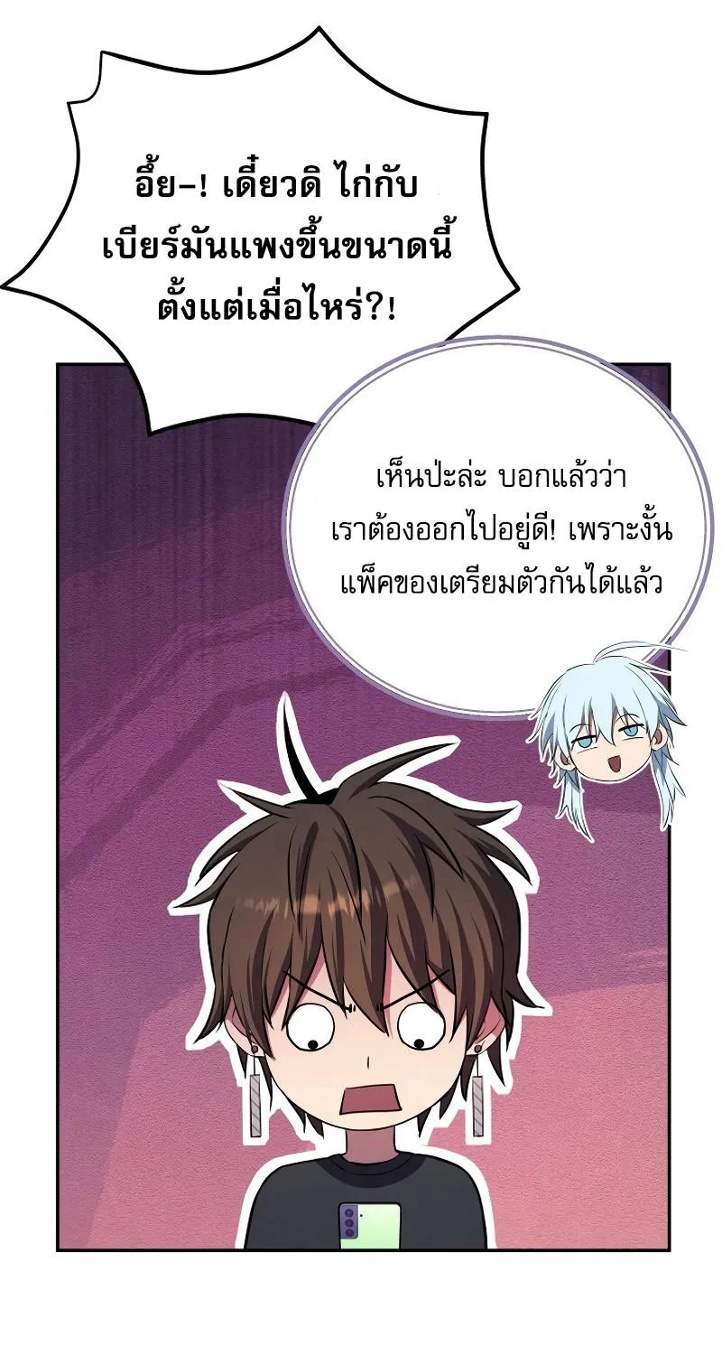 God’s Webnovel - หน้า 99