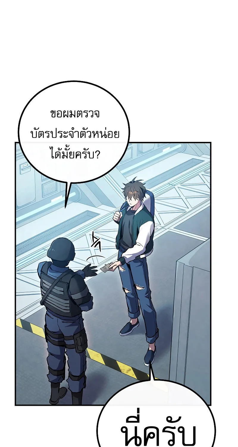 God’s Webnovel - หน้า 10