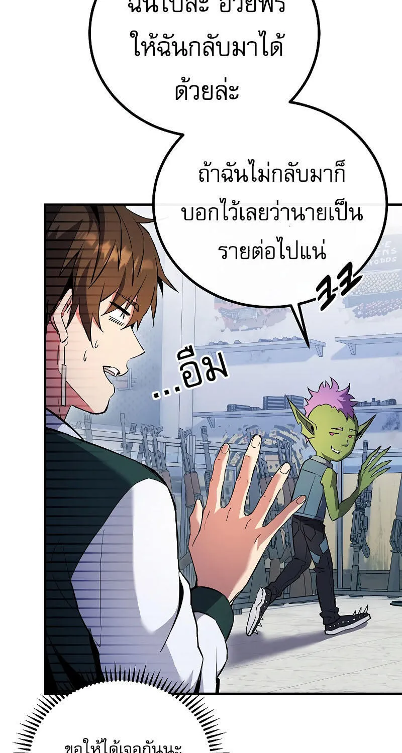 God’s Webnovel - หน้า 104